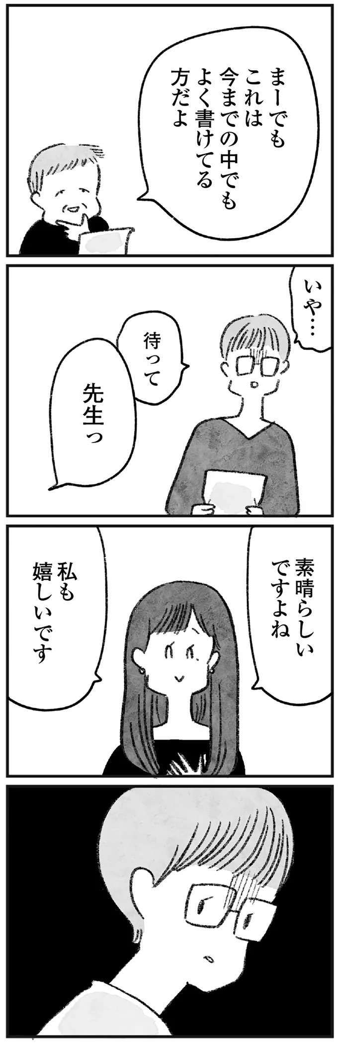 『怖いトモダチ』（199）