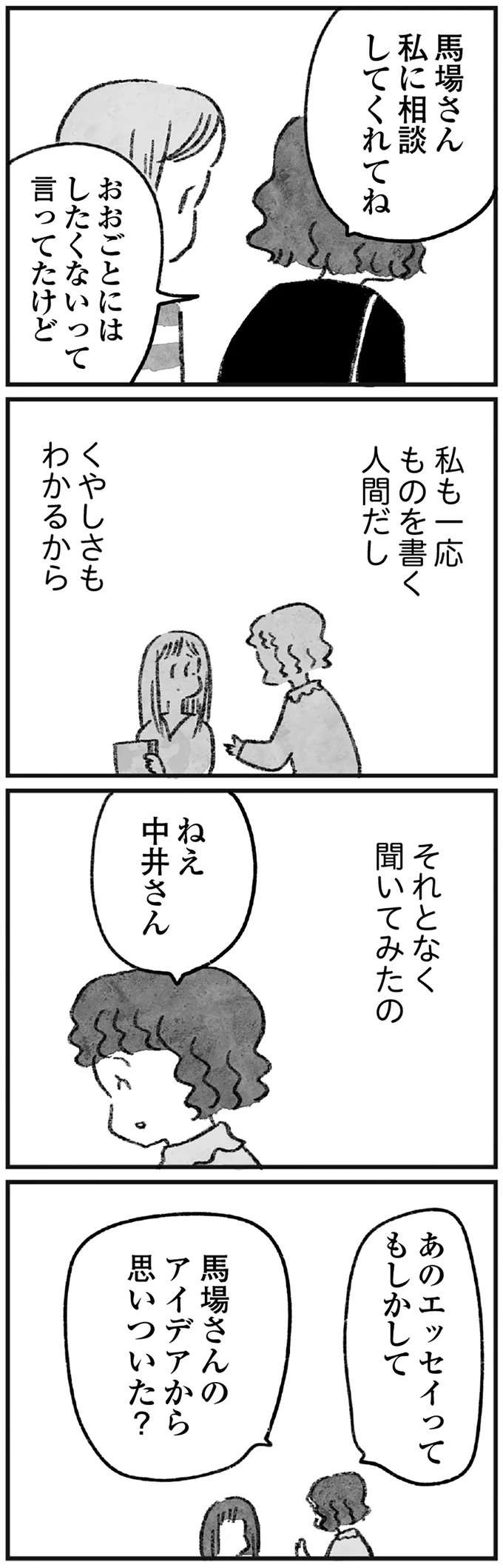 『怖いトモダチ』（200）