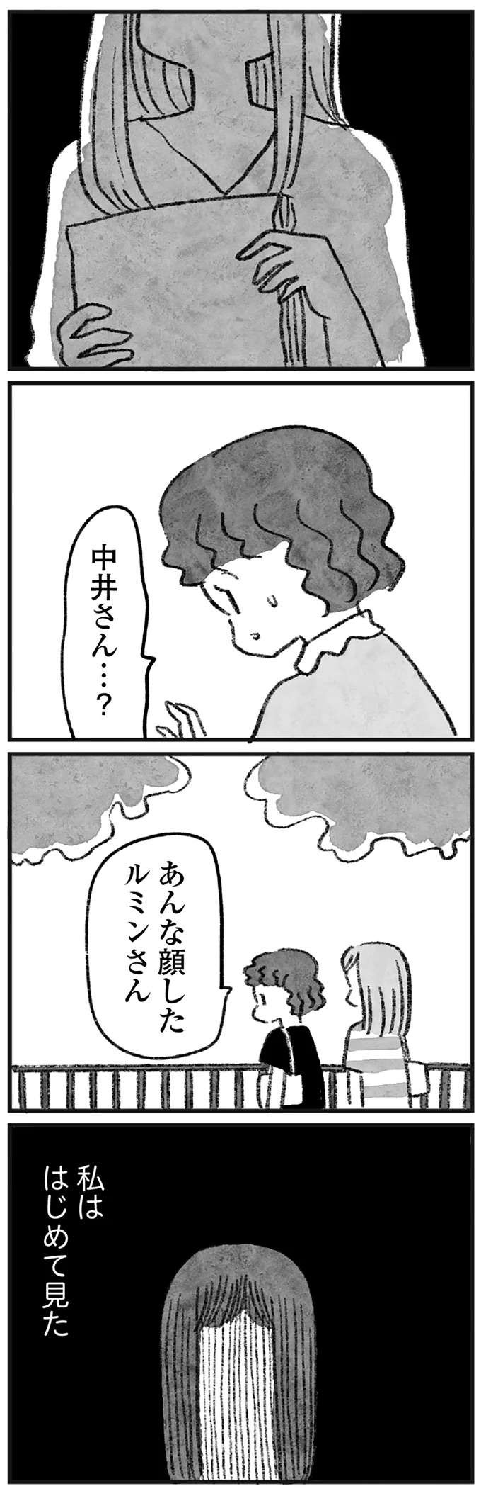 『怖いトモダチ』（201）