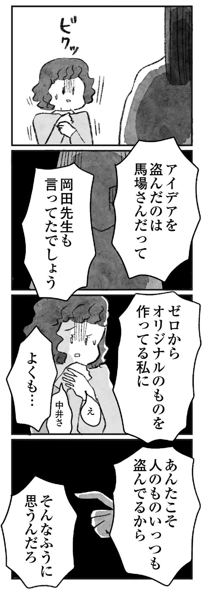 『怖いトモダチ』（203）