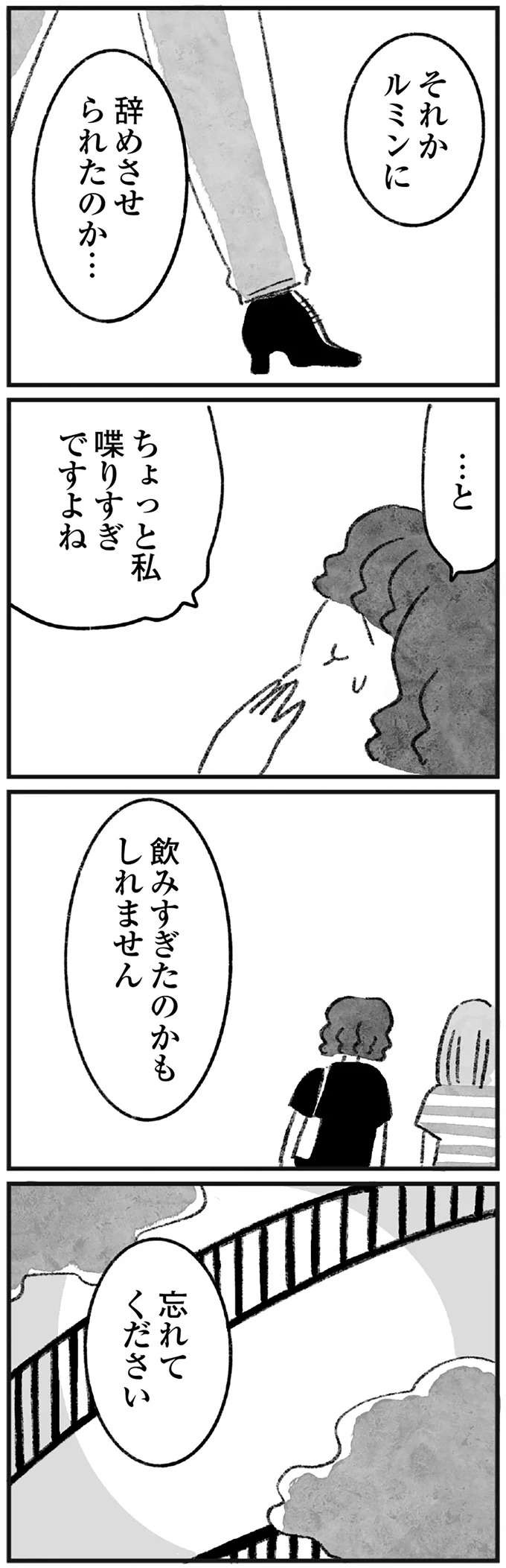 『怖いトモダチ』（209）