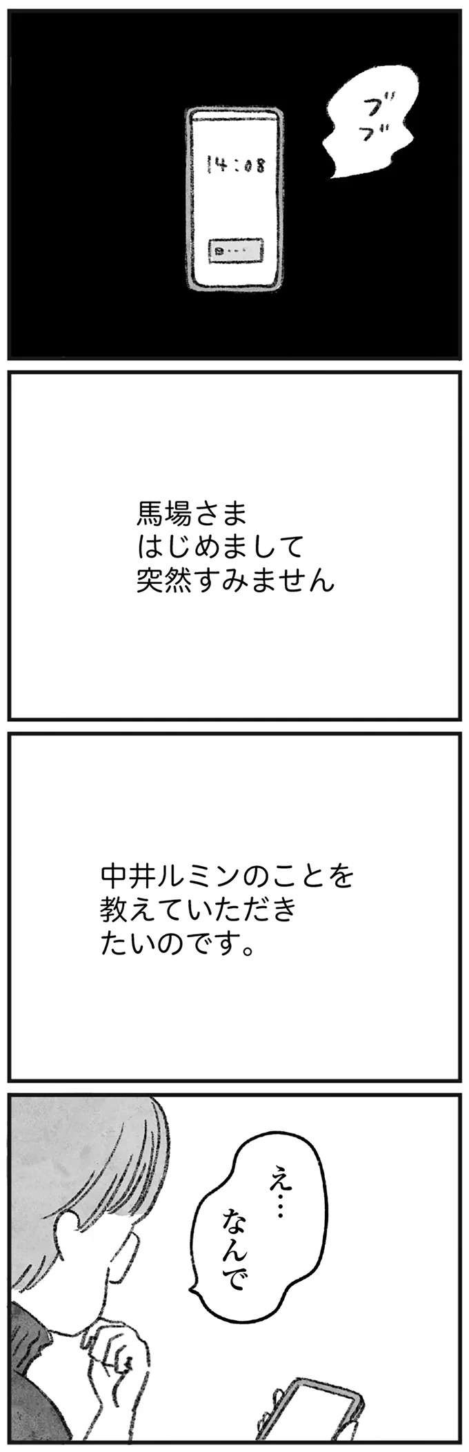 『怖いトモダチ』（210）