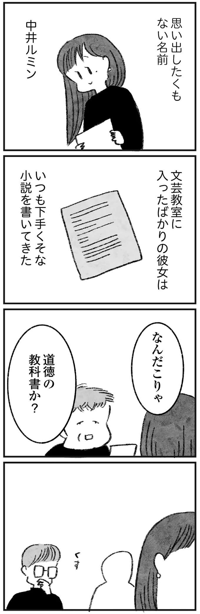 『怖いトモダチ』（211）