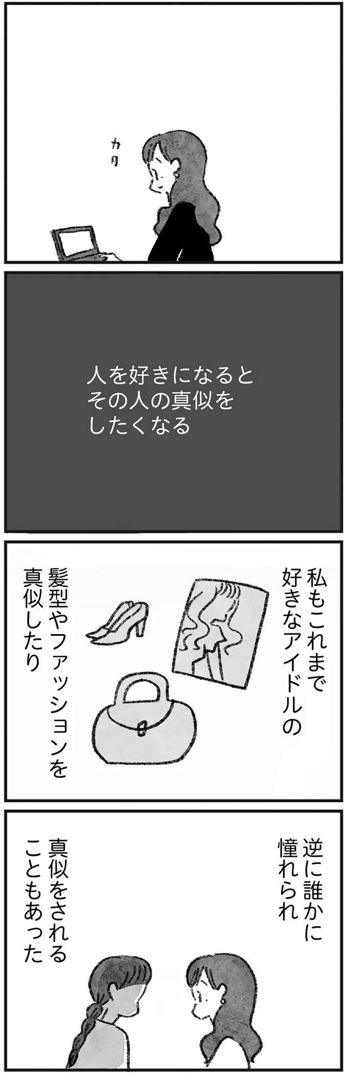 『怖いトモダチ』（227）