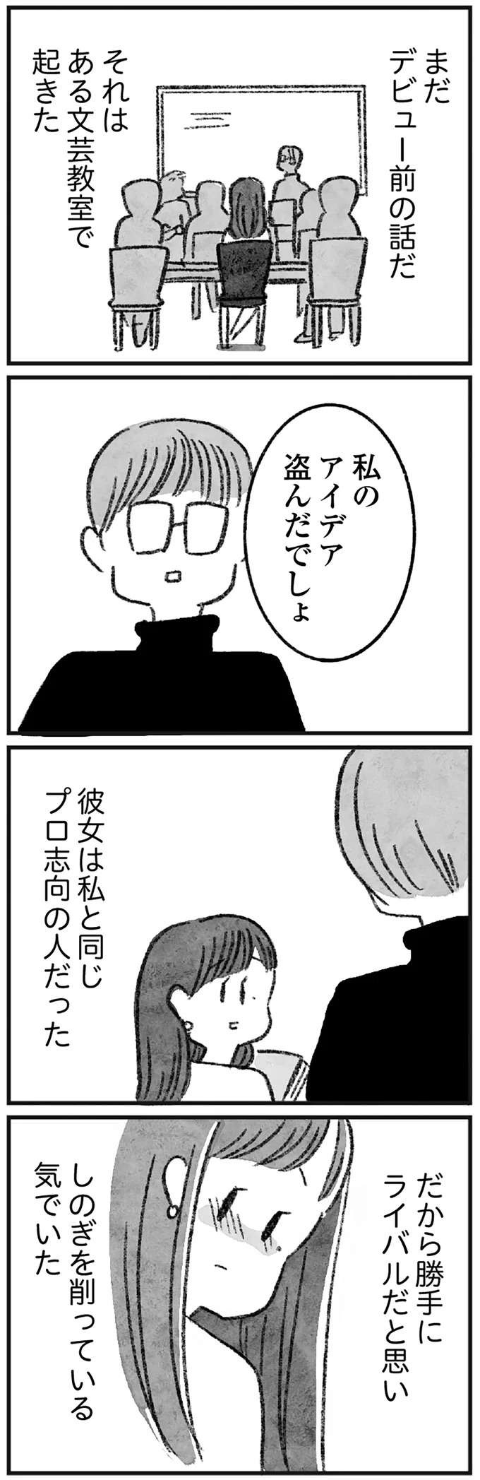『怖いトモダチ』（228）