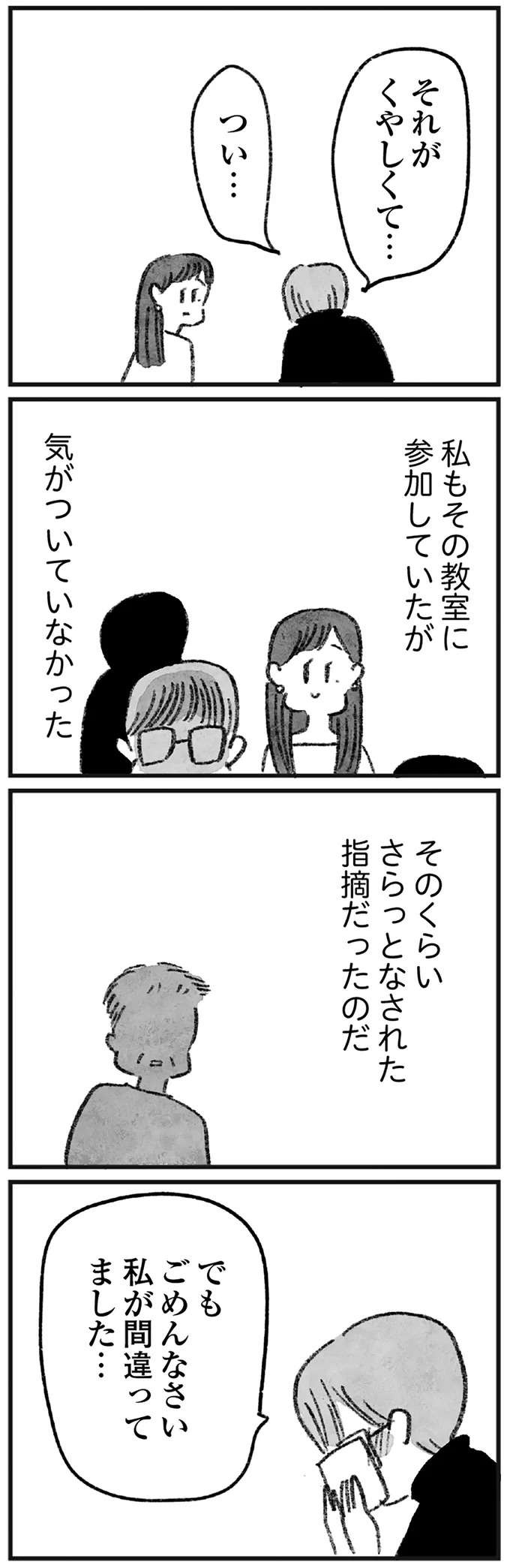 『怖いトモダチ』（231）