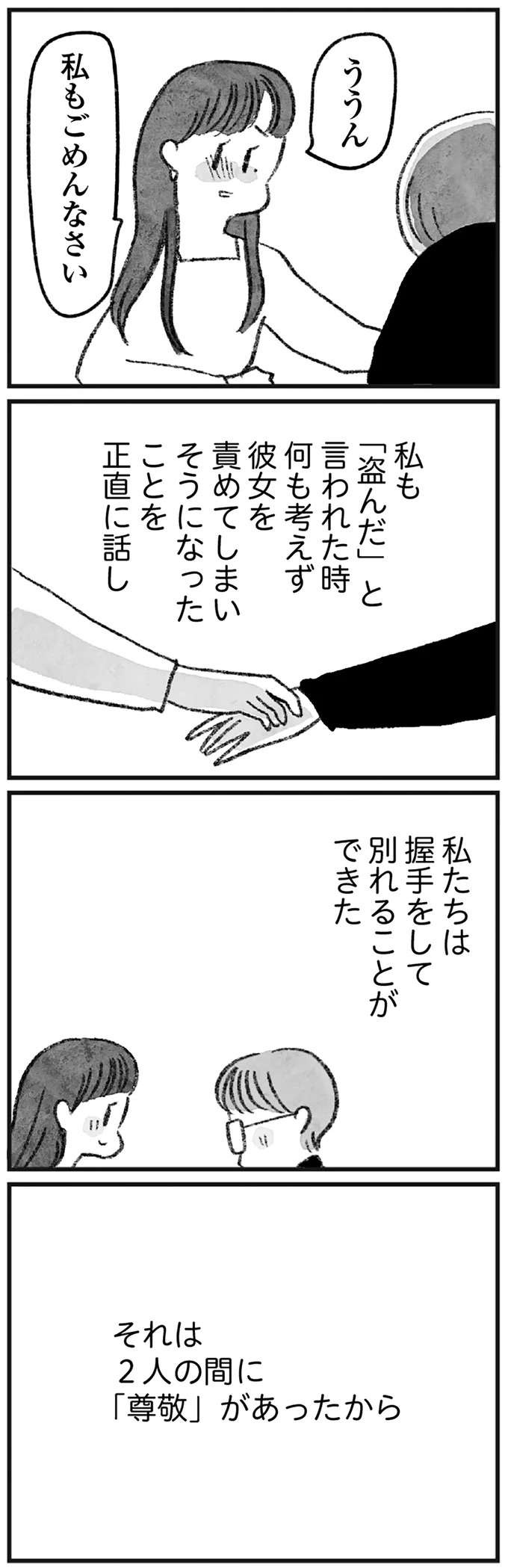 『怖いトモダチ』（232）