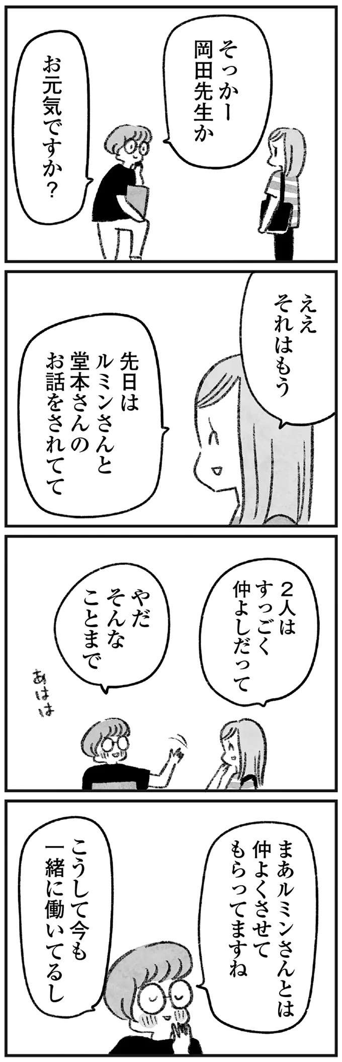 『怖いトモダチ』（237）