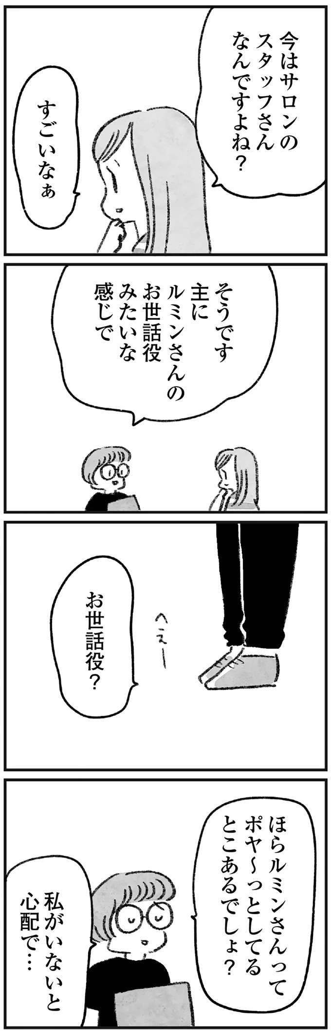 『怖いトモダチ』（238）