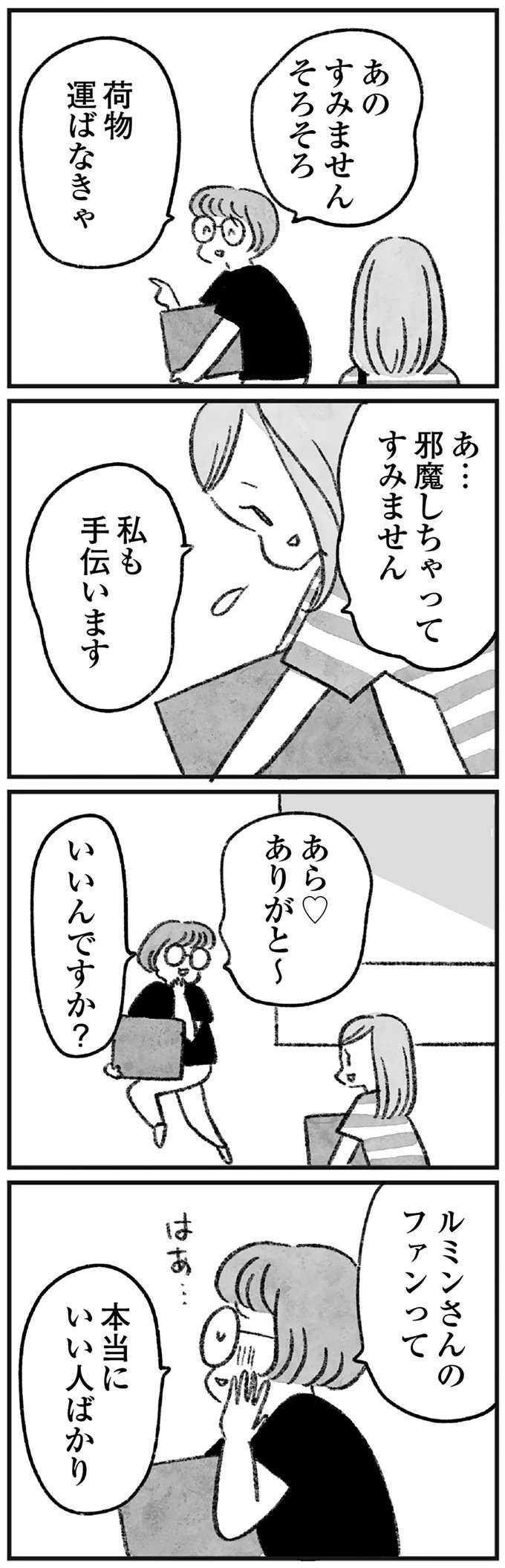 『怖いトモダチ』（240）
