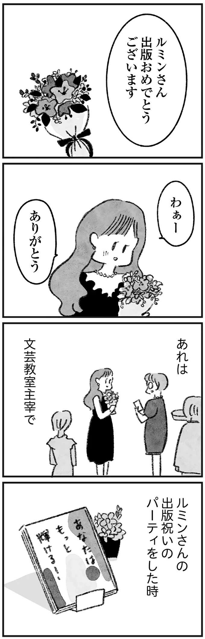 『怖いトモダチ』（242）