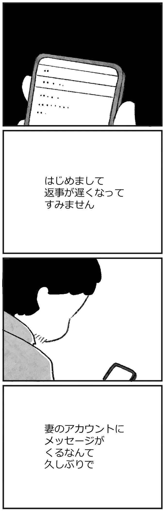 『怖いトモダチ』（250）