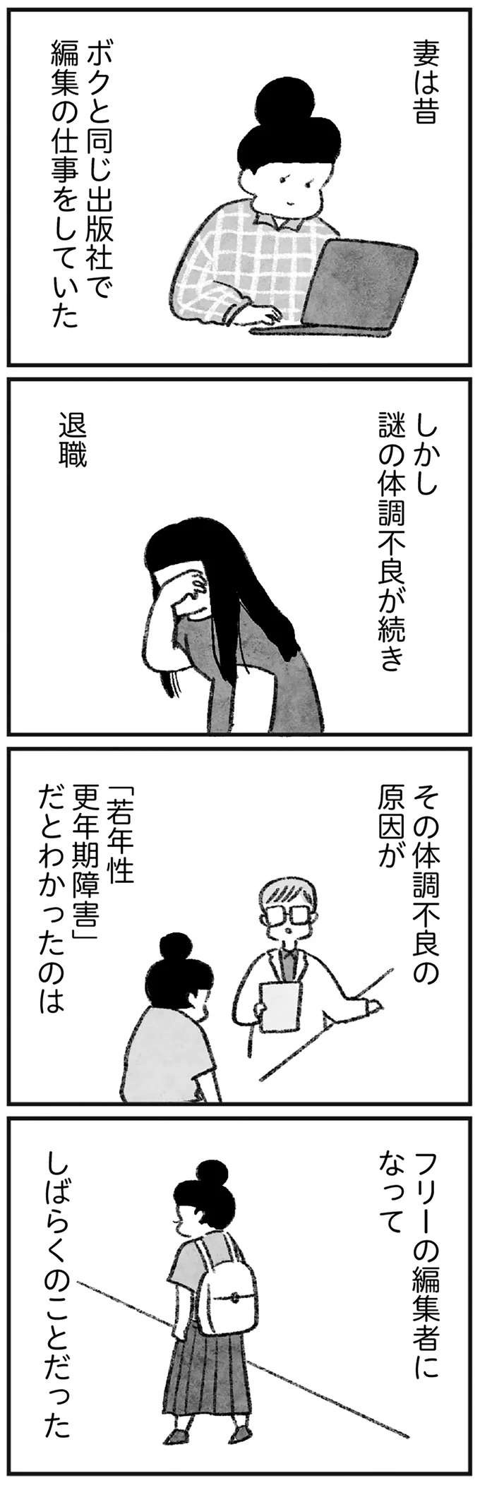 『怖いトモダチ』（252）