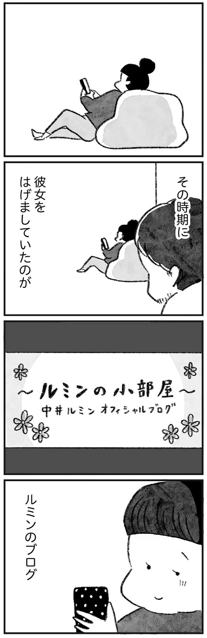 『怖いトモダチ』（253）