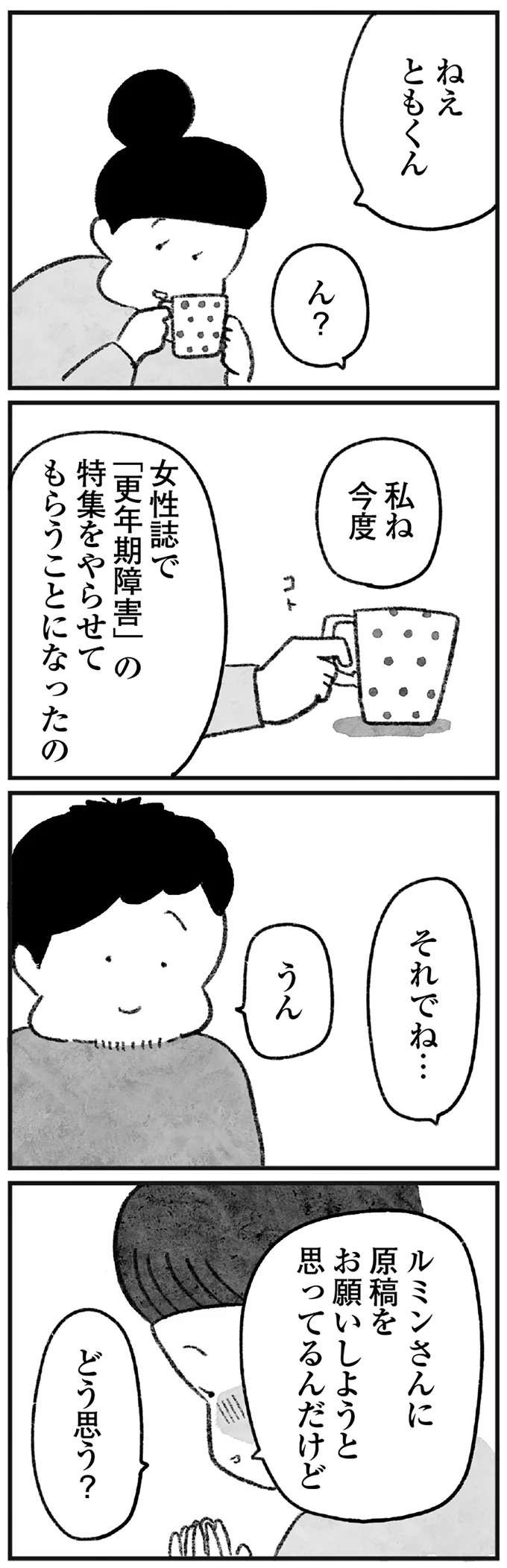 『怖いトモダチ』（254）