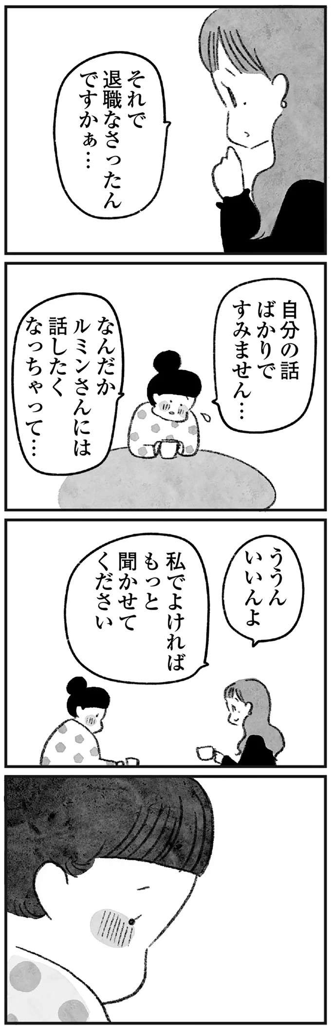 『怖いトモダチ』（257）