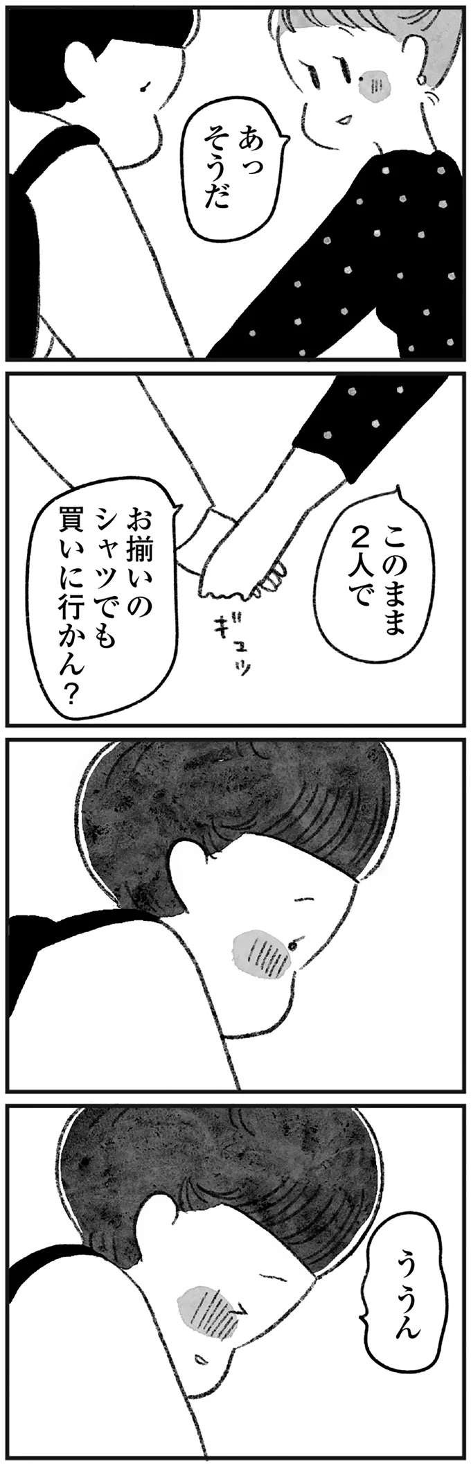 『怖いトモダチ』（262）