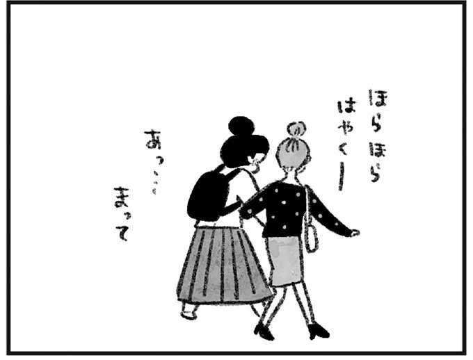 『怖いトモダチ』（263）