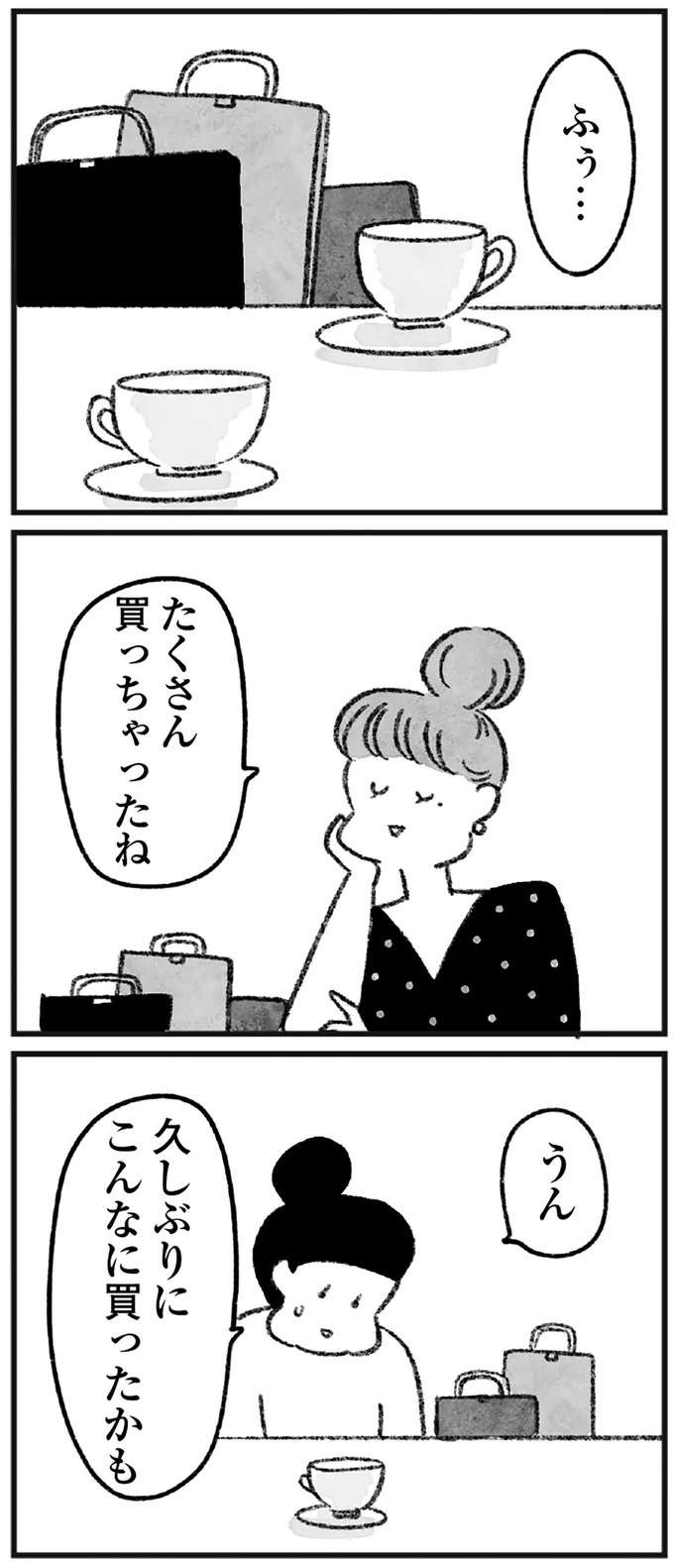 『怖いトモダチ』（264）