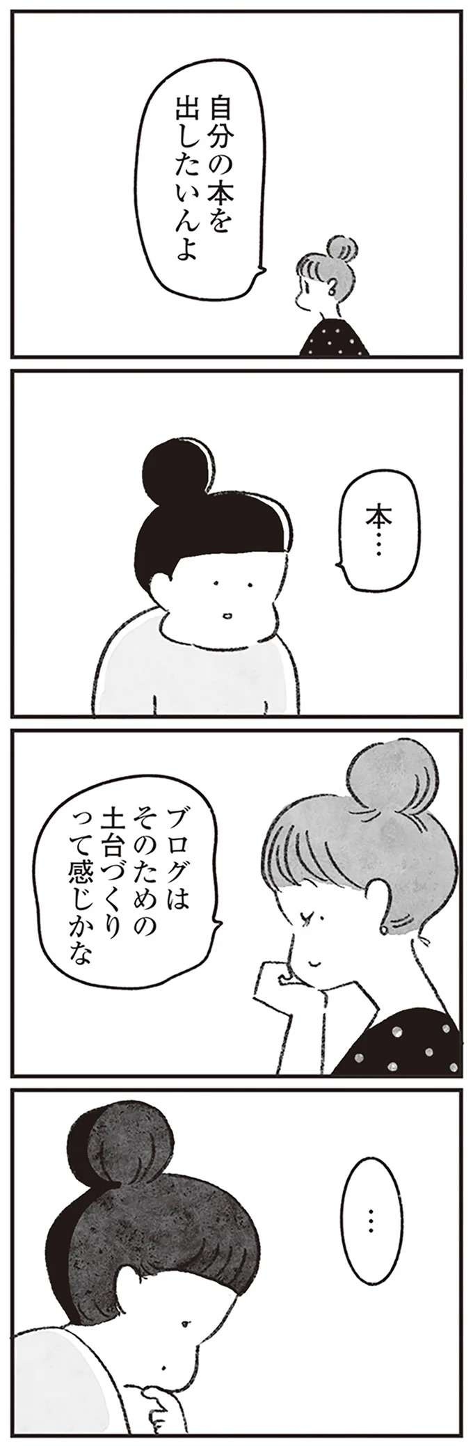 『怖いトモダチ』（266）