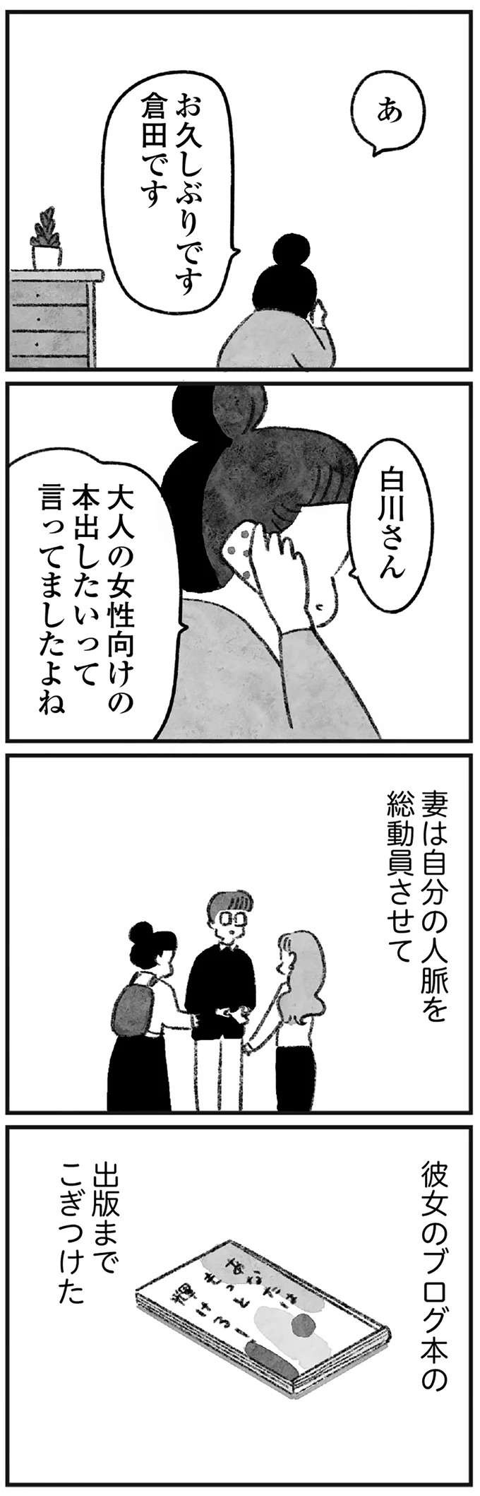 『怖いトモダチ』（267）