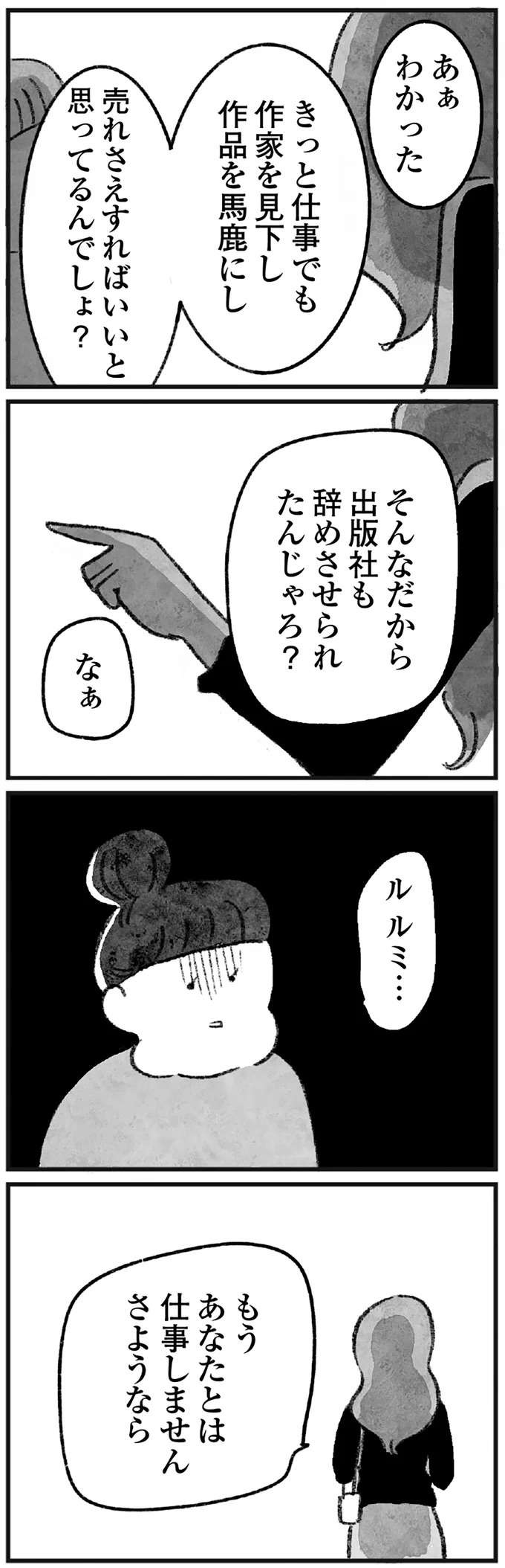 『怖いトモダチ』（272）
