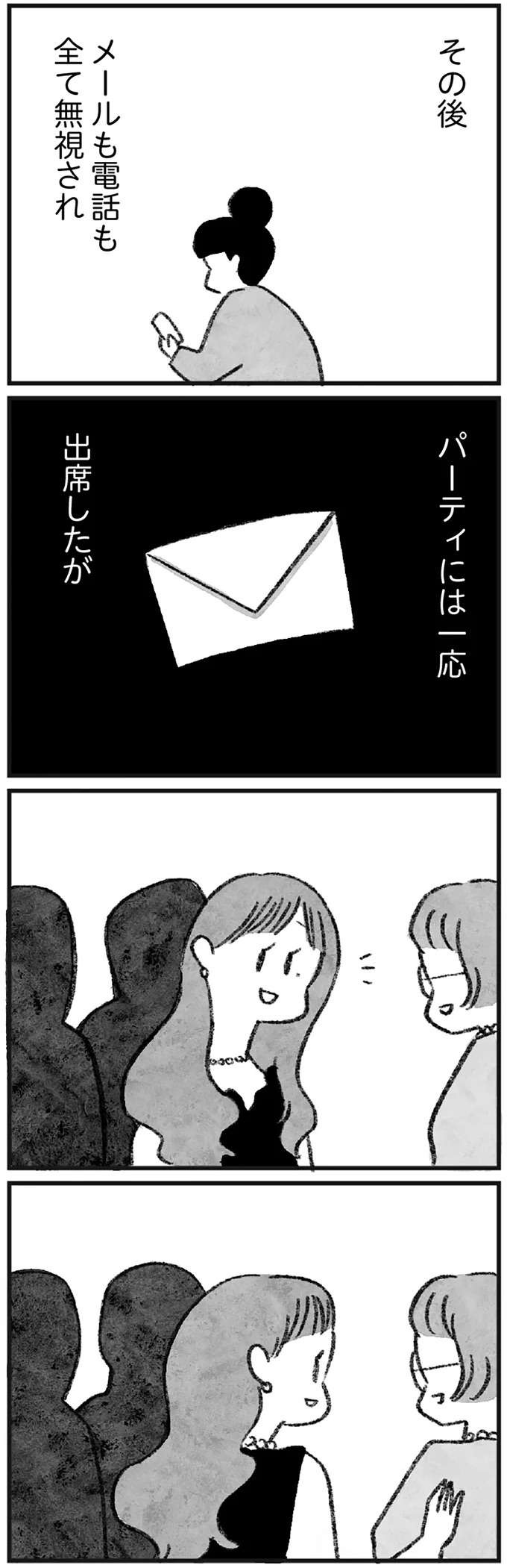『怖いトモダチ』（273）
