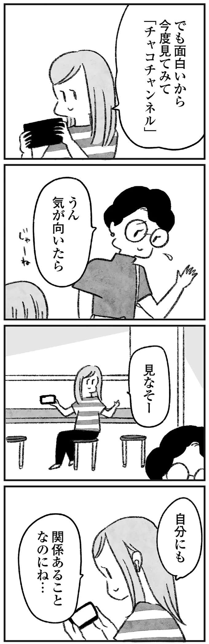 『怖いトモダチ』（280）