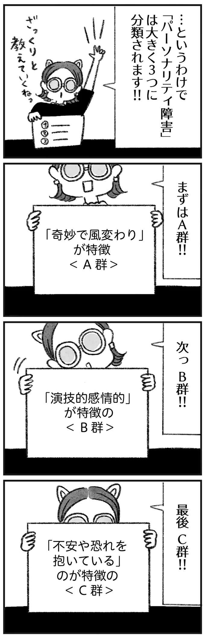 『怖いトモダチ』（281）
