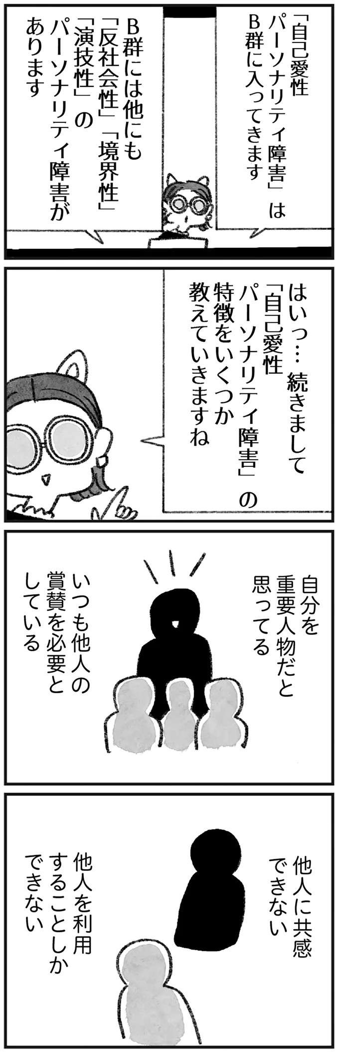 『怖いトモダチ』（282）