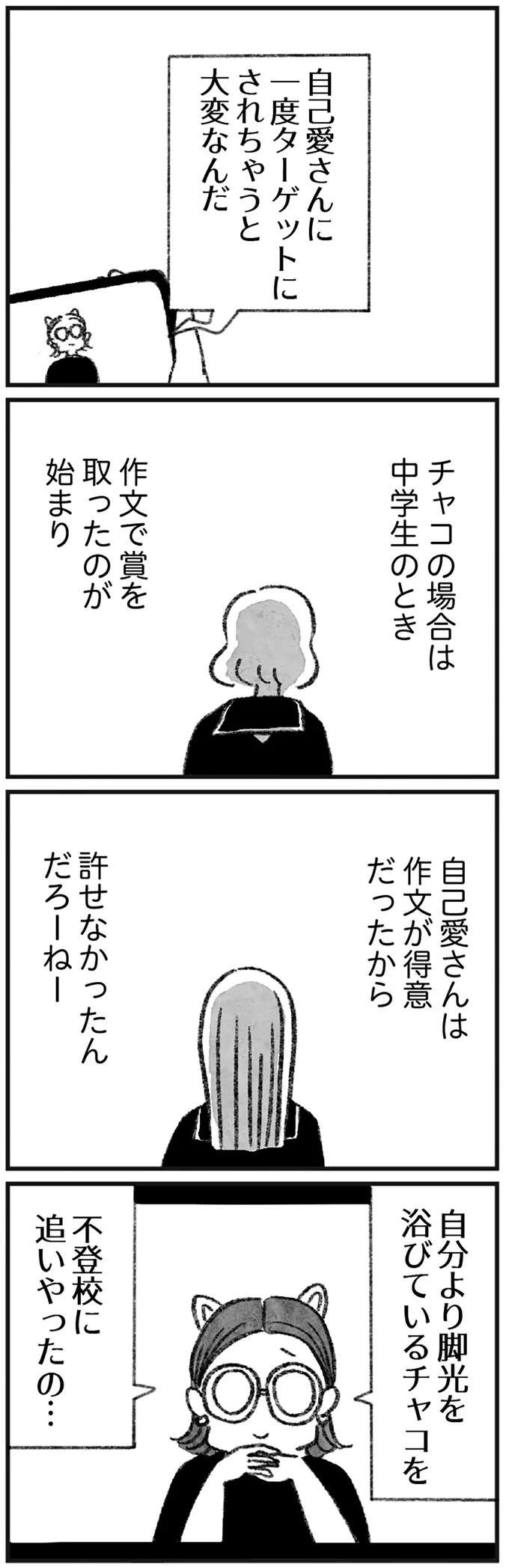 『怖いトモダチ』（285）