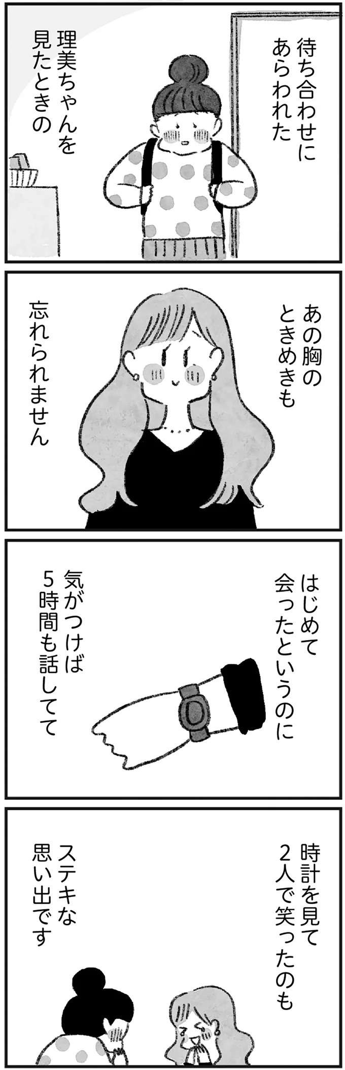 『怖いトモダチ』（292）
