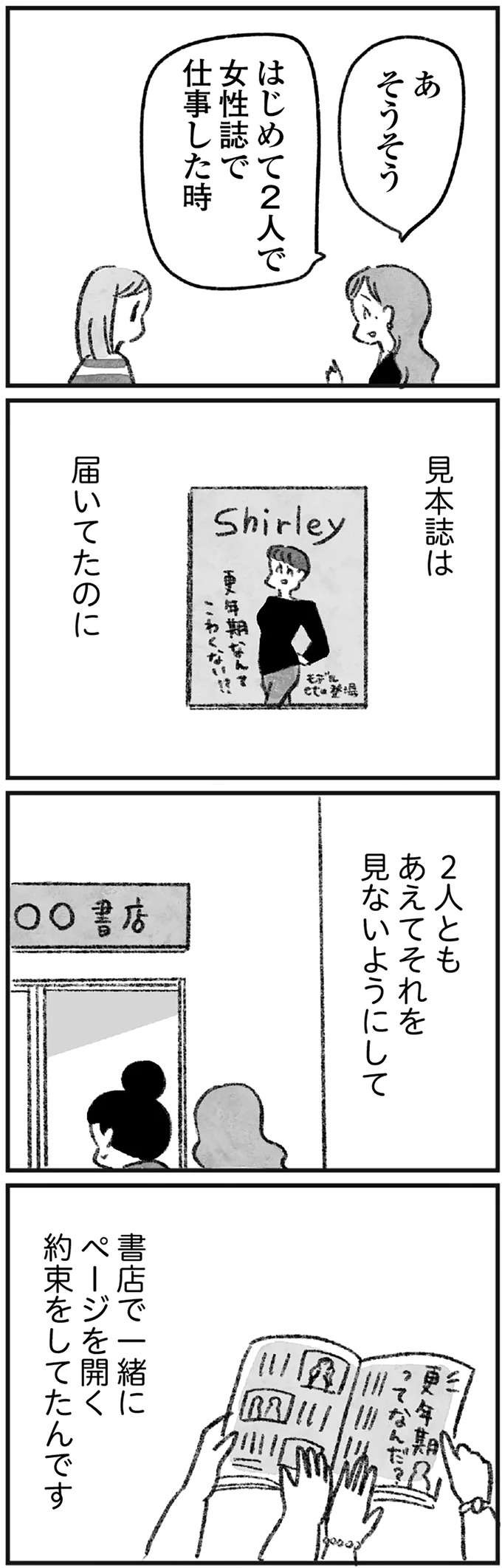 『怖いトモダチ』（293）