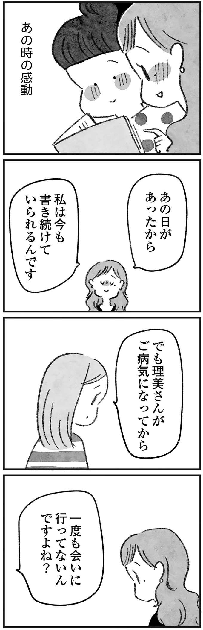 『怖いトモダチ』（294）
