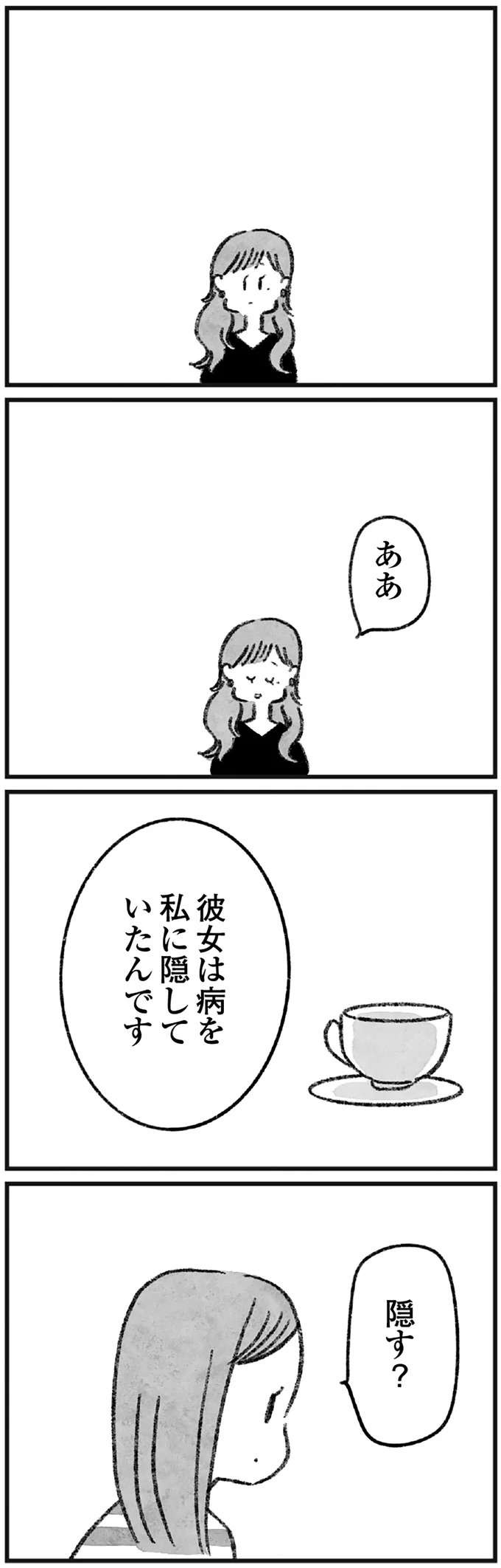 『怖いトモダチ』（295）