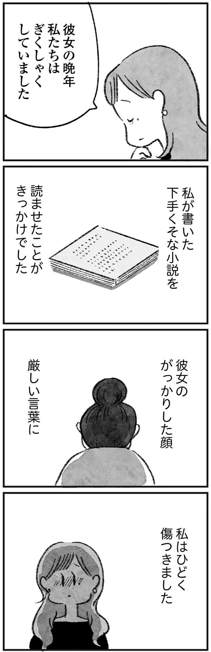 『怖いトモダチ』（296）