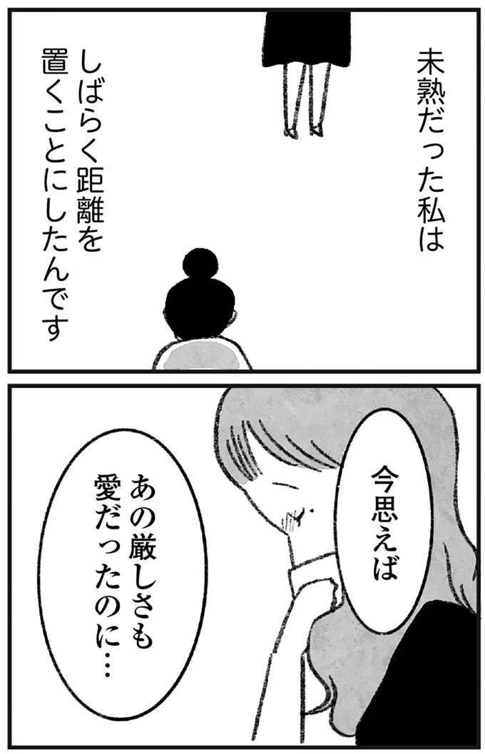 『怖いトモダチ』（297）