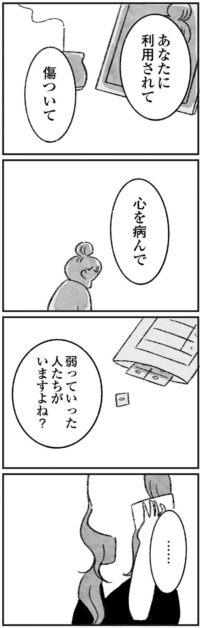 『怖いトモダチ』（310）