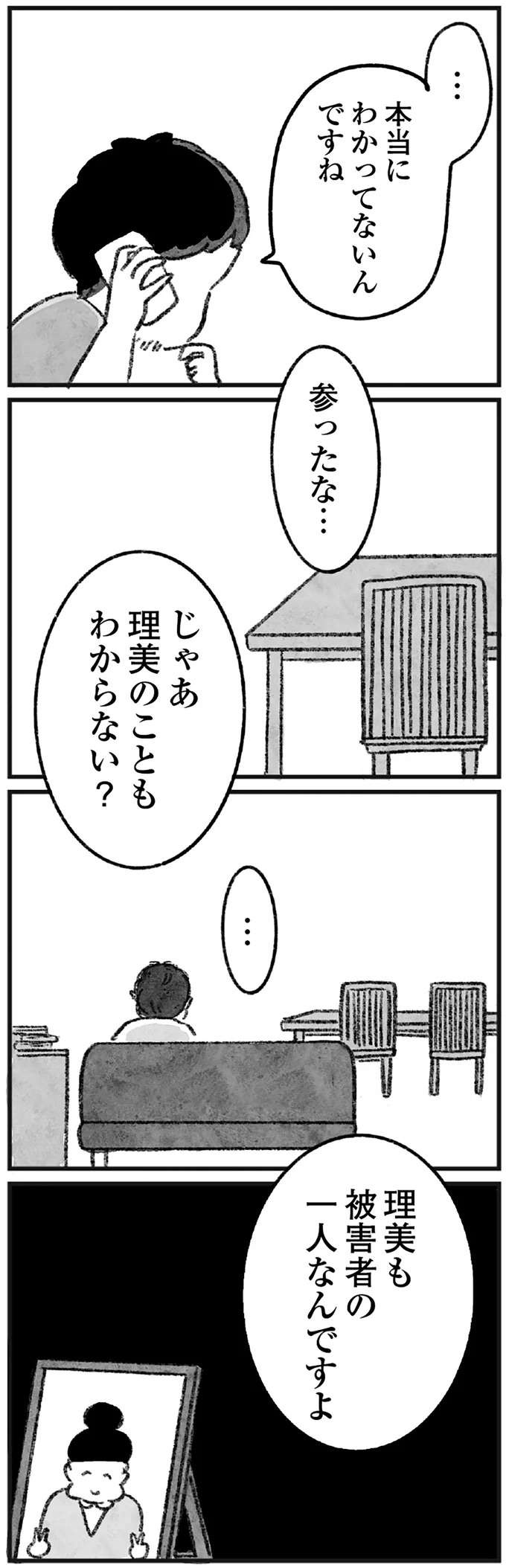 『怖いトモダチ』（311）