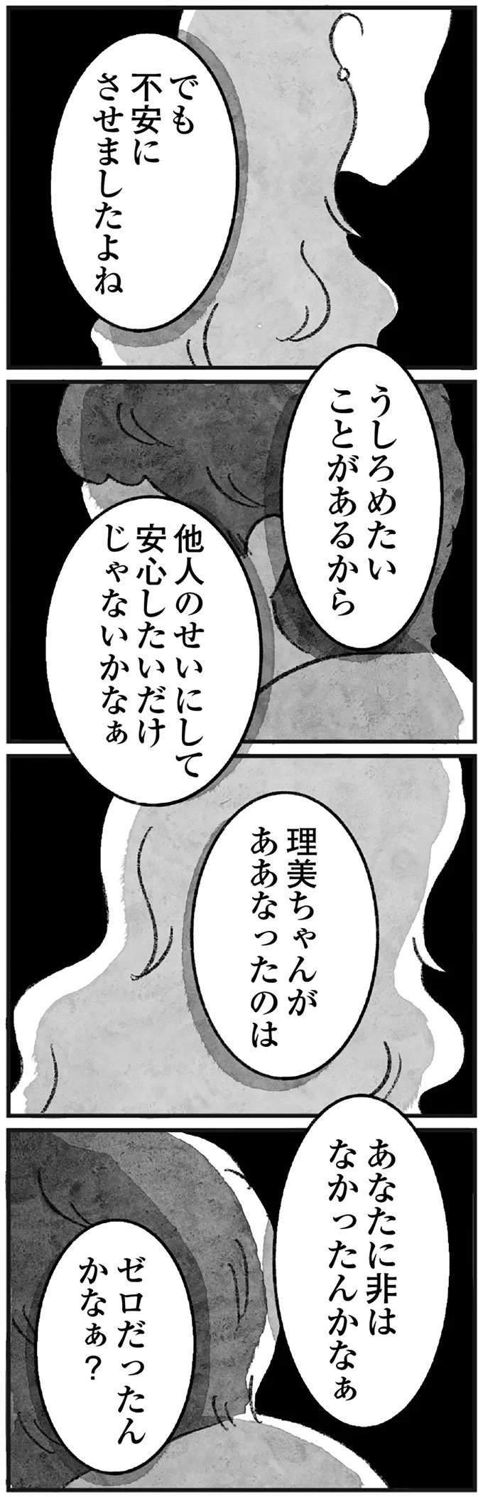 『怖いトモダチ』（317）