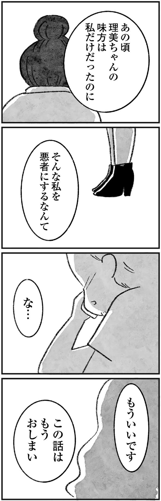 『怖いトモダチ』（318）