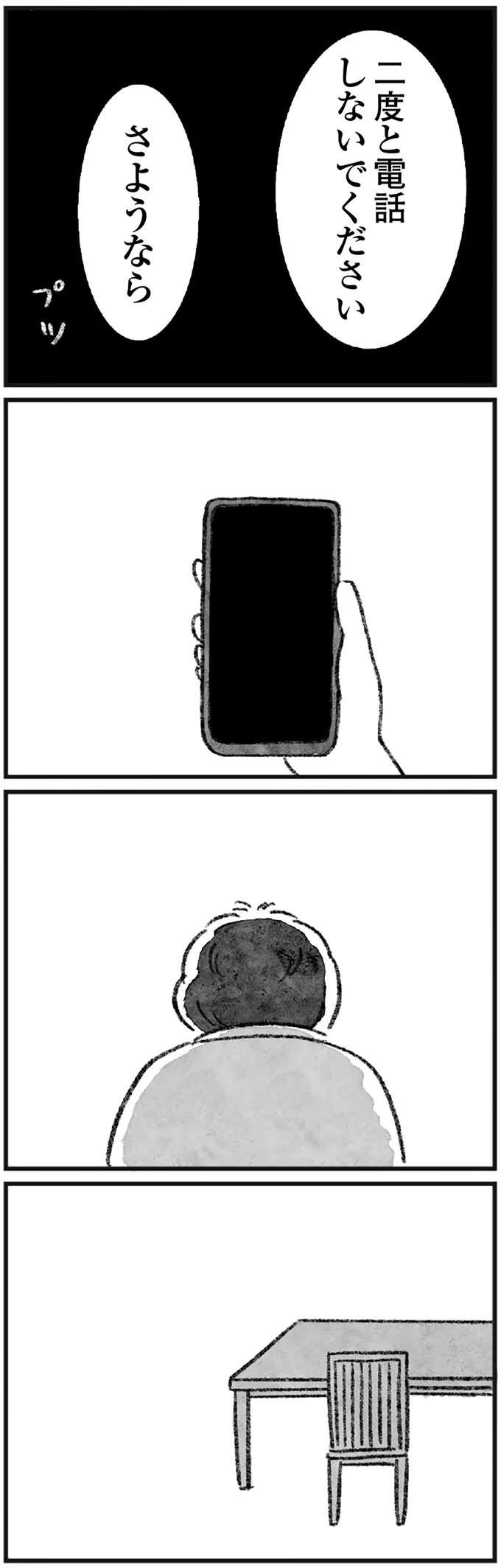 『怖いトモダチ』（319）