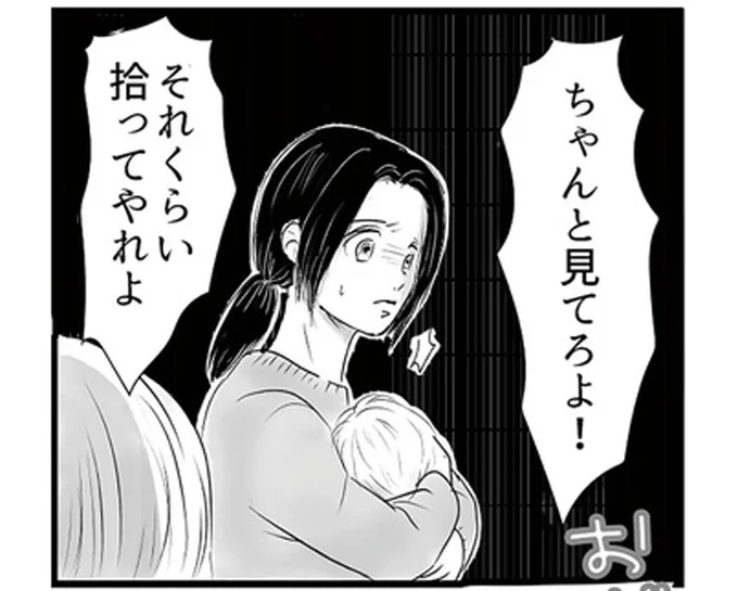 「掃除してよ」「どうしていいかわかんない」育休中なのに何もしない夫。妻を責めてばかりで...／とるだけ育休の夫はいらない（1）