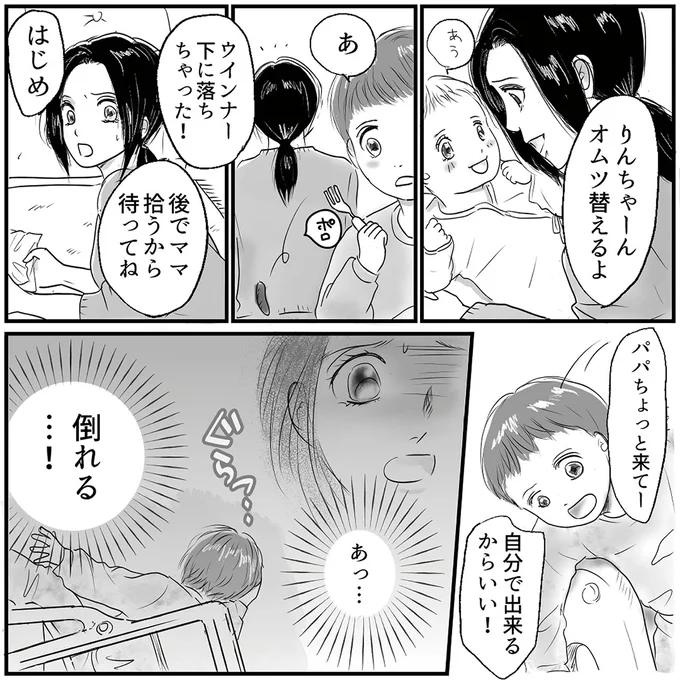 「掃除してよ」「どうしていいかわかんない」育休中なのに何もしない夫。妻を責めてばかりで...／とるだけ育休の夫はいらない（2）