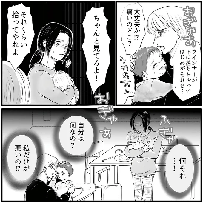 「掃除してよ」「どうしていいかわかんない」育休中なのに何もしない夫。妻を責めてばかりで...／とるだけ育休の夫はいらない（4）