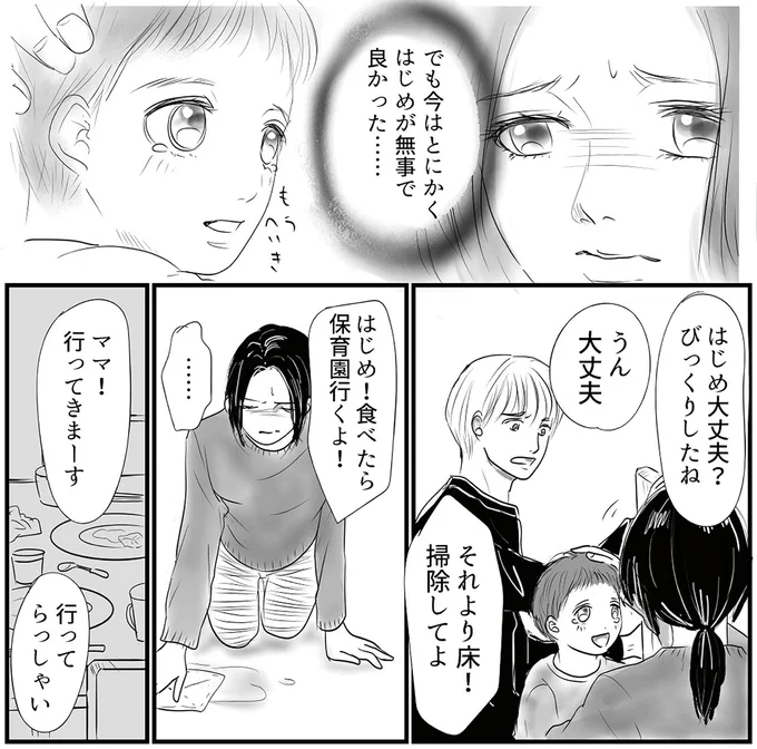 「掃除してよ」「どうしていいかわかんない」育休中なのに何もしない夫。妻を責めてばかりで...／とるだけ育休の夫はいらない（5）