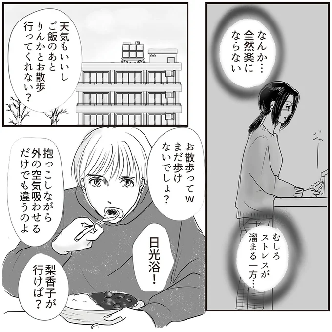 「掃除してよ」「どうしていいかわかんない」育休中なのに何もしない夫。妻を責めてばかりで...／とるだけ育休の夫はいらない（6）