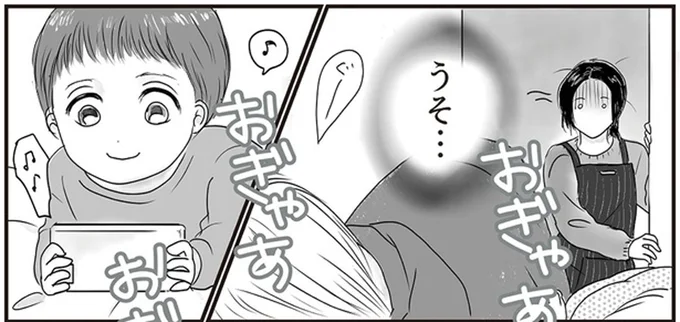 幼児にスマホを与え、赤ちゃんが泣いていても寝ている夫。注意したら...えええ？／とるだけ育休の夫はいらない（1）