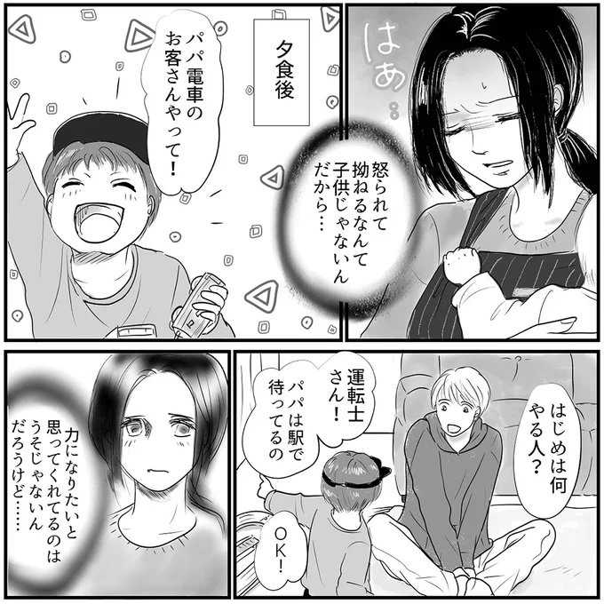 幼児にスマホを与え、赤ちゃんが泣いていても寝ている夫。注意したら...えええ？／とるだけ育休の夫はいらない（4）