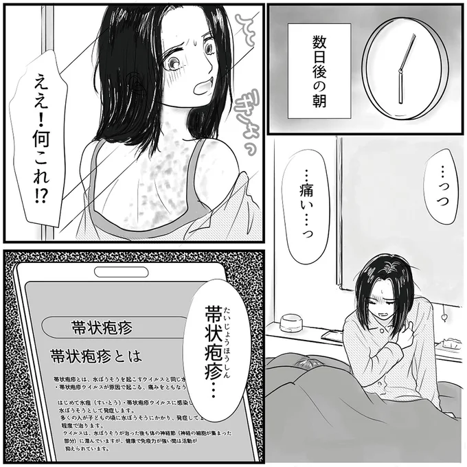 幼児にスマホを与え、赤ちゃんが泣いていても寝ている夫。注意したら...えええ？／とるだけ育休の夫はいらない（5）
